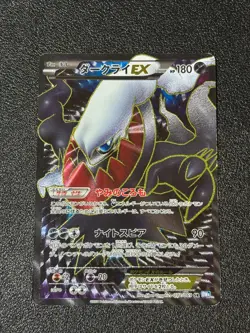 [US Duty Inc] Darkrai EX 072/069 Super Rare Dark Rush Japanese Pokemon Card - Image 1