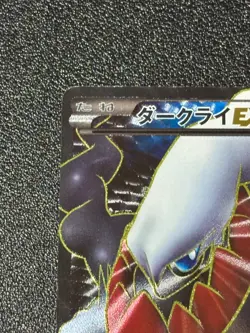 [US Duty Inc] Darkrai EX 072/069 Super Rare Dark Rush Japanese Pokemon Card - Image 2