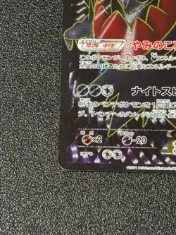 [US Duty Inc] Darkrai EX 072/069 Super Rare Dark Rush Japanese Pokemon Card - Image 5