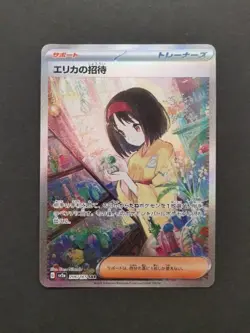 Erika's Invitation 206/165 Sv2a SAR 151 Special Art Rare Japan Pokemon - Image 1