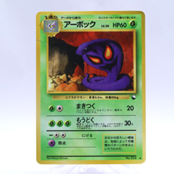 Arbok No.024 Vending Series 3 Old back Vintage Glossy Pokemon Card Japanese - Image 1