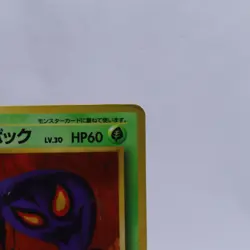 Arbok No.024 Vending Series 3 Old back Vintage Glossy Pokemon Card Japanese - Image 3