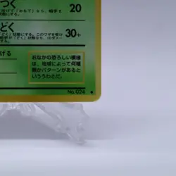 Arbok No.024 Vending Series 3 Old back Vintage Glossy Pokemon Card Japanese - Image 5