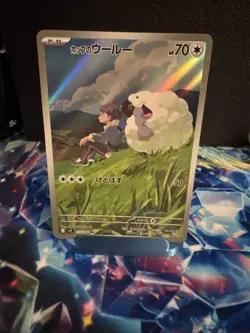 Hop's Wooloo 112/100 Near Mint Sv9: Battle Partners Holo (Japanese) Pokemon TCG - Image 1