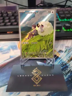 (Japanese) Hop's Wooloo 112/100 AR - sv9 Battle Partners - Pokemon TCG (NM) - Image 1