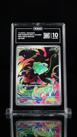 2025 POKEMON JPN M1L-MEGA BRAVE ART RARE #064 BULBASAUR TAG 10 - Image 1