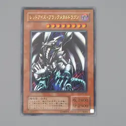 Yu-Gi-Oh Red-Eyes Black Metal Dragon P5-07 Ultra Parallel EX-VG Japanese n844 - Image 1
