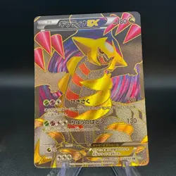 Pokemon Card Giratina EX 053/050 SR Full Art 1st Edition Japanese 2012 - Image 1