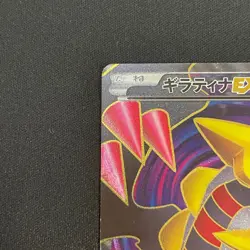 Pokemon Card Giratina EX 053/050 SR Full Art 1st Edition Japanese 2012 - Image 5