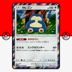 Pokemon Snorlax Holo 076/095 Double Blaze sm10 Pikachu Japanese #10 MP - Image 1