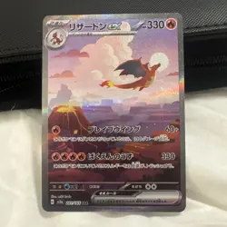 Charizard ex 201/165 Sv2a: Pokemon Card 151 Holo (Japanese) - Image 1