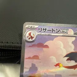 Charizard ex 201/165 Sv2a: Pokemon Card 151 Holo (Japanese) - Image 2