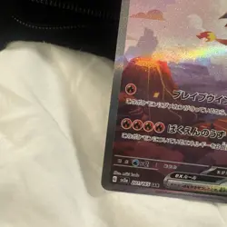 Charizard ex 201/165 Sv2a: Pokemon Card 151 Holo (Japanese) - Image 5