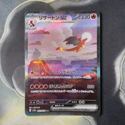 Charizard EX 201/165 SV2a 151 Special Art Rare Japanese Pokemon Card MINT - Image 1