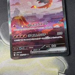Charizard EX 201/165 SV2a 151 Special Art Rare Japanese Pokemon Card MINT - Image 3