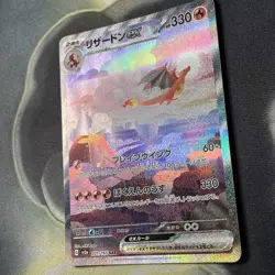 Charizard EX 201/165 SV2a 151 Special Art Rare Japanese Pokemon Card MINT - Image 4