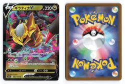 Giratina V 080/100 Lost Abyss 2022 Double Rare Japanese Pokemon TCG NM/LP - Image 3