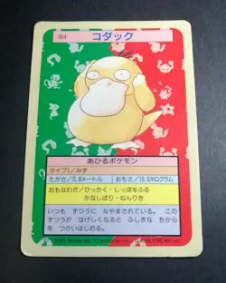 Pokemon Psyduck No. 054 TopSun (Blue Back) Japanese - Image 1