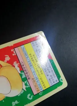 Pokemon Psyduck No. 054 TopSun (Blue Back) Japanese - Image 2