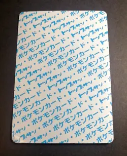 Pokemon Psyduck No. 054 TopSun (Blue Back) Japanese - Image 3