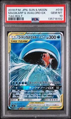 2018 POKEMON JPN SUN & MOON TAG BOLT #019 MAGIKARP & WAILORD GX PSA 10 - Image 1