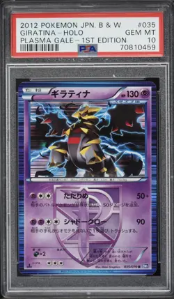 Giratina 035/070 - 2012 Pokemon JPN B&W Plasma Gale 1st Edition - PSA 10 🔥🔥🔥 - Image 1