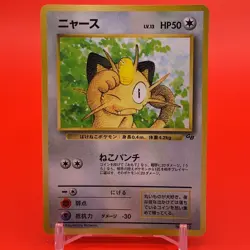 Meowth Pokemon Card Game TCG Japanese From Japan Nintendo Anime F/S b - Image 1