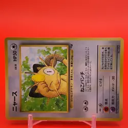 Meowth Pokemon Card Game TCG Japanese From Japan Nintendo Anime F/S b - Image 2