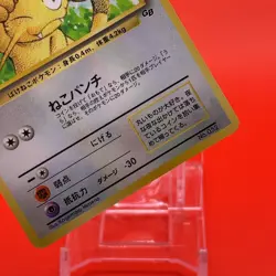 Meowth Pokemon Card Game TCG Japanese From Japan Nintendo Anime F/S b - Image 3