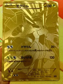 Zekrom 095/093 Unlimited EBB Legendary Treasures Pokemon Card Japanese #2465 - Image 1