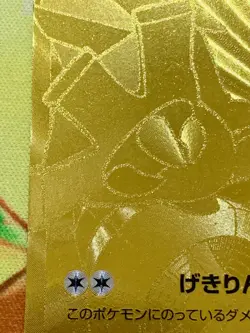 Zekrom 095/093 Unlimited EBB Legendary Treasures Pokemon Card Japanese #2465 - Image 5