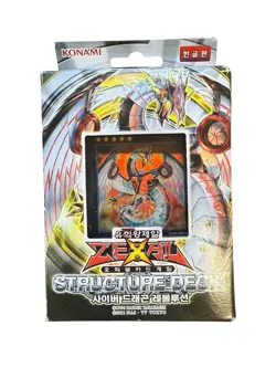 Yu-Gi-Oh! Structure Deck – Cyber Dragon Revolution - Image 1