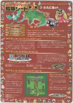 POKEMON - VENDING SHEET - JAPANESE - SERIES 2 - No.9 - BLUE- c1998 - UNPEELED - Image 2