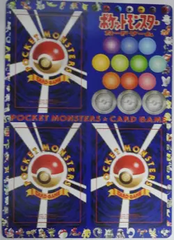 POKEMON - VENDING SHEET - JAPANESE - SERIES 2 - No.5 - BLUE- c1998 - UNPEELED - Image 1