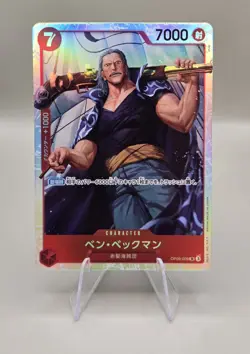 One Piece: Premium Best PRB-02- Ben Beckman OP09-009 Japanese - Image 1