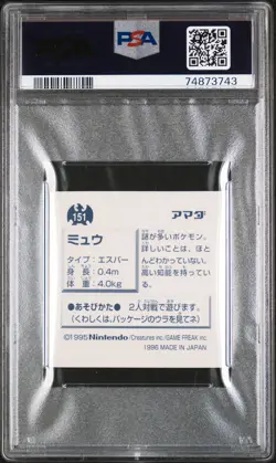 1996 AMADA POKEMON JPN STICKER COLL #151 MEW-HOLO PSA 9 - Image 2