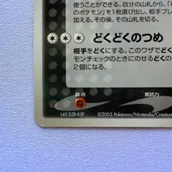 Team Rocket's Persian ex 036/PCG-P Players Promo 2005 Japanese Holo Pokemon Card - Image 4