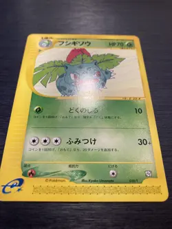 Ivysaur Pokemon Card Japanese 010/T Trainer Magazine PROMO - Image 2