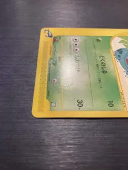 Ivysaur Pokemon Card Japanese 010/T Trainer Magazine PROMO - Image 3