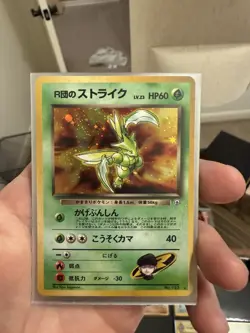 Pokemon TCG Rockets Scyther 123 Holo Rare Japanese Gym Heroes NM with SWIRL! - Image 1