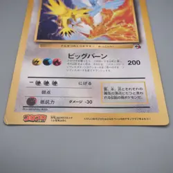 Pokemon Card Zapdos Moltres Articuno Corocoro Comic Promo JUMBO EX Japan JB129 - Image 4