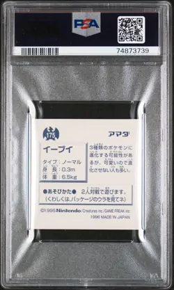 1996 AMADA POKEMON JPN STICKER COLL #175 EEVEE-HOLO PSA 9 - Image 2