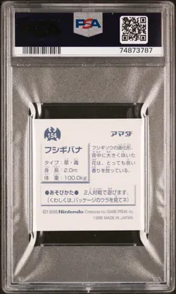 1996 AMADA POKEMON JPN STICKER COLL #154 VENUSAUR-HOLO PSA 9 - Image 2