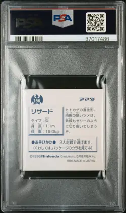 1996 AMADA POKEMON JPN STICKER COLL #156 CHARMELEON-HOLO PSA 9 - Image 2