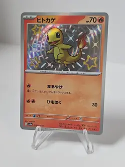Pokemon TCG Shiny Charmander S 210/190 SV4a Shiny Treasure ex - NM - Image 1