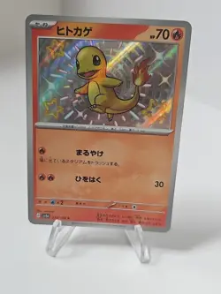 Pokemon TCG Shiny Charmander S 210/190 SV4a Shiny Treasure ex - NM - Image 5
