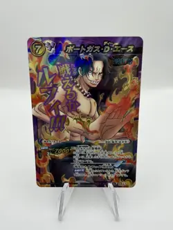 Portgas D. Ace Omega Rare One Piece Miracle Battle Carddass Bandai - Image 1