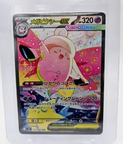 Mega Clefable ex SAR 112/080 Pokemon TCG Japanese M3 Nihil Zero NM Condition - Image 1