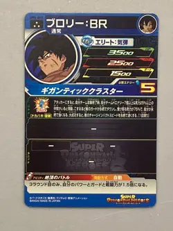 Broly UM6-065 SR Card Super Dragon Ball Heroes Japanese - Image 2