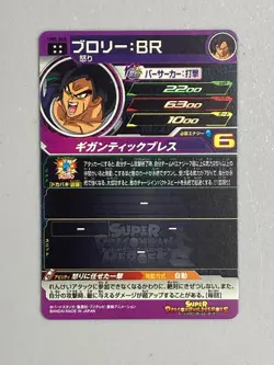 Broly - UM5-068 UR - Super Dragon Ball Heroes Card Japanese - Image 2
